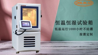 高（gāo）低溫<i style='color:red'>環境試驗箱</i>體設計的關鍵問題