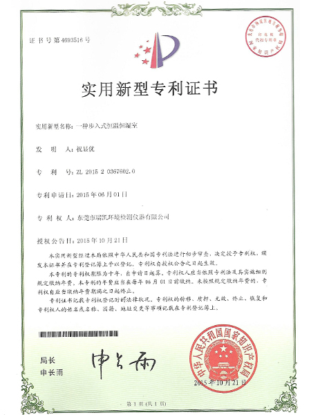 草莓视频网站儀器-步入式<i style='color:red'>恒溫恒濕室</i>