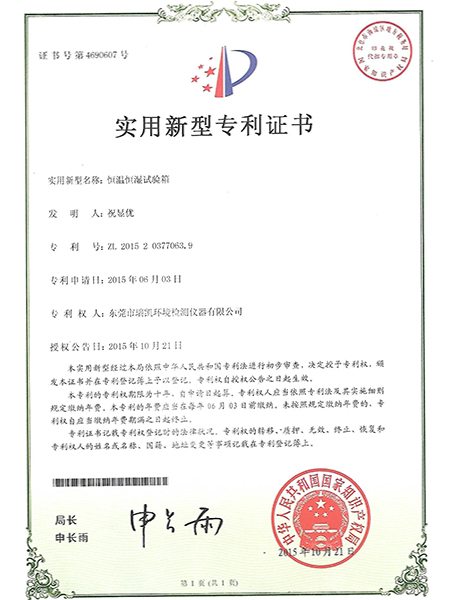 草莓视频网站儀器-恒溫恒濕試（shì）驗（yàn）箱