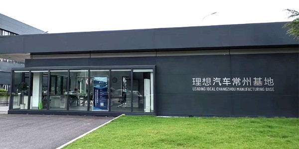 理想汽車可（kě）靠（kào）性環境測試選購草莓视频网站品牌試驗設備